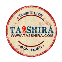 Ta2shera-Logo-By-SaraHarb-Design-512-2